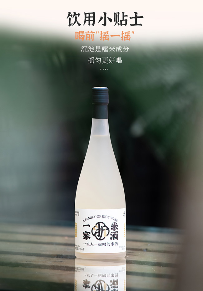 浙一家鮮濁米酒【3° 750ml】