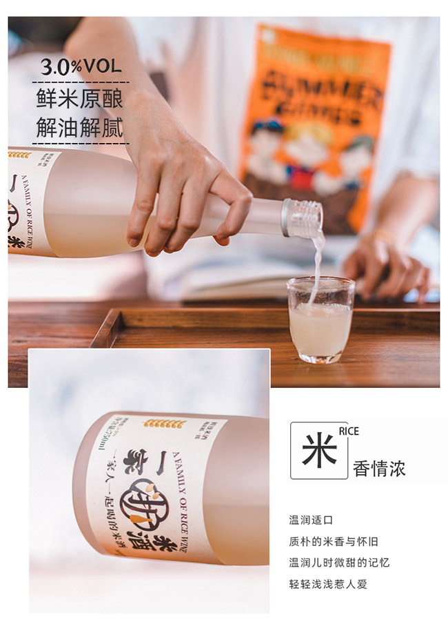 浙一家鮮濁米酒【3° 750ml】