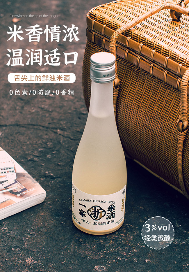 浙一家鮮濁米酒【3° 375ml】