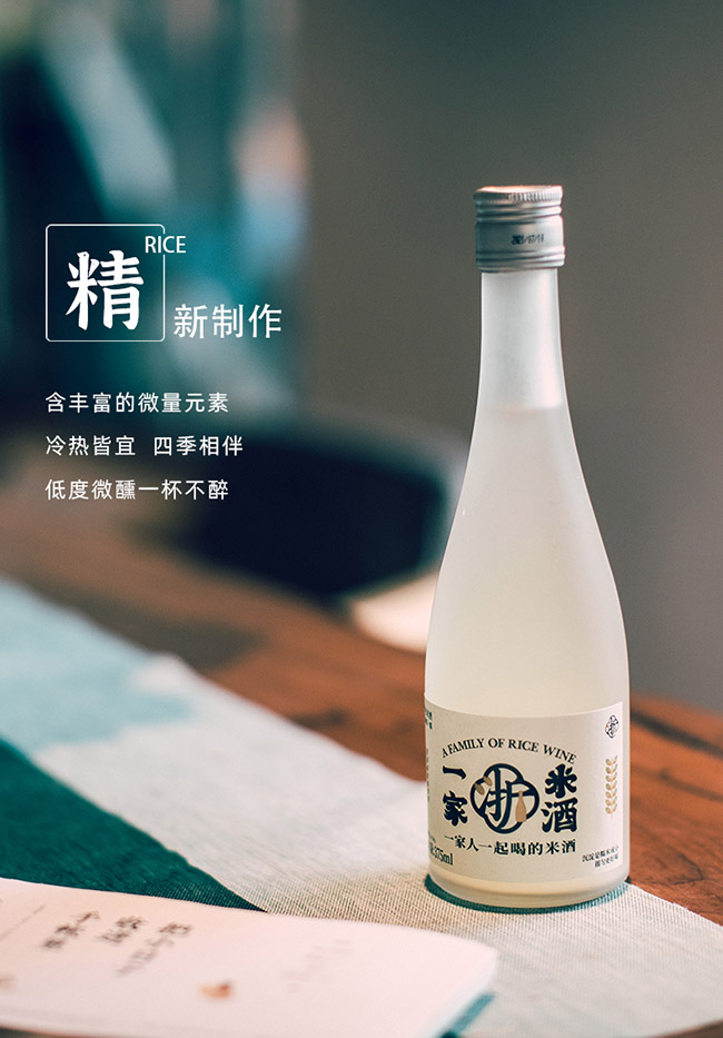 浙一家鮮濁米酒【3° 375ml】