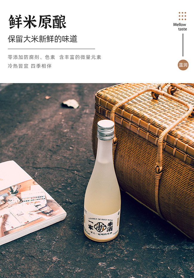 浙一家鮮濁米酒【3° 375ml】