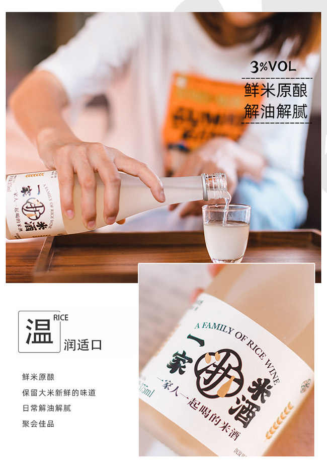 浙一家鮮濁米酒【3° 375ml】