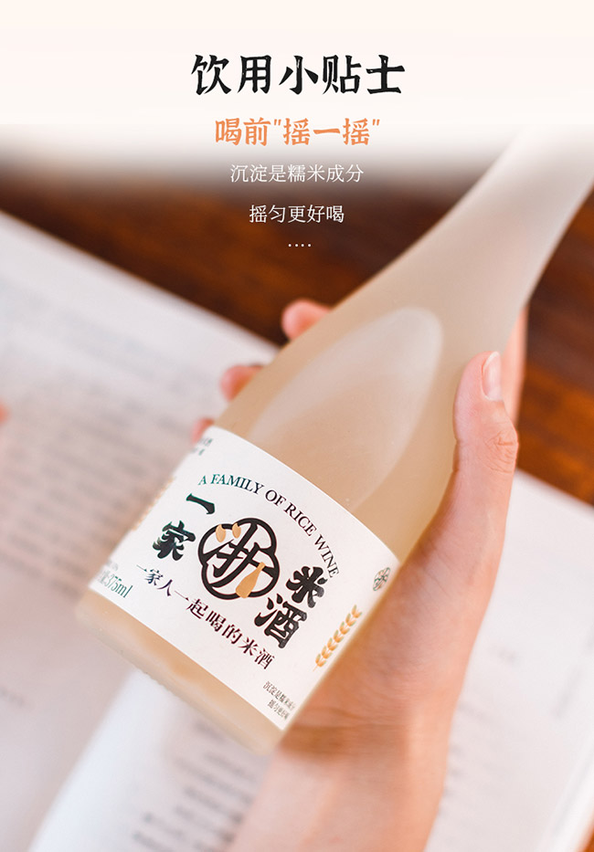 浙一家鮮濁米酒【3° 375ml】