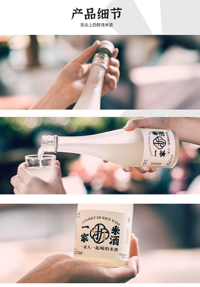 浙一家鮮濁米酒【3° 375ml】