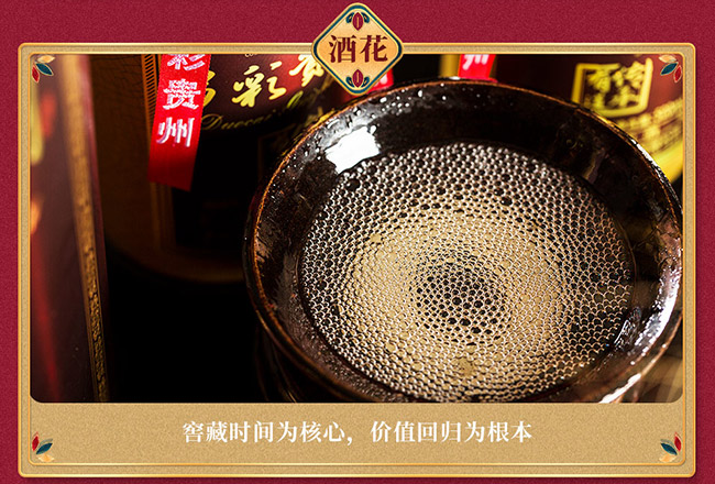 多彩貴州酒傳承有道 醬香型【53° 500ml】