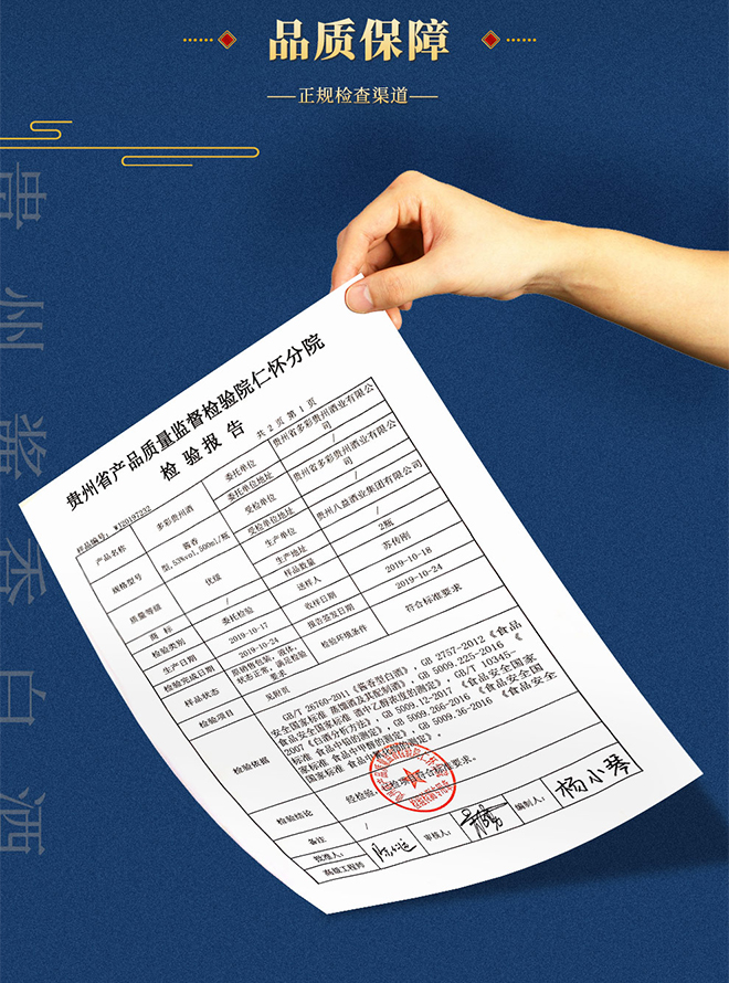 多彩貴州酒傳承經典 醬香型【53° 500ml】