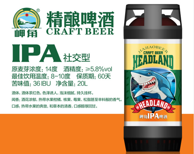 ᵽ���ʽIPAơ�ơ�14�� 19.5L��