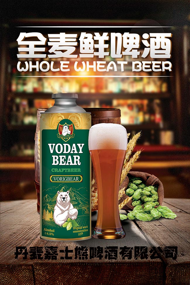 嘉士熊全麥精釀原漿啤酒【12度 1L】