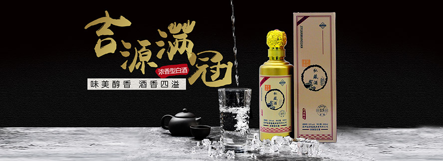 深圳吉源窖藏酒業(yè)有限公司,產(chǎn)品火爆招商中。