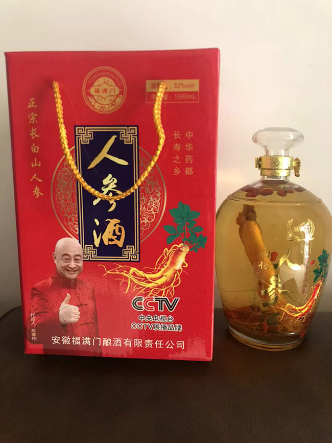 福滿門人參酒【52° 1500ml】