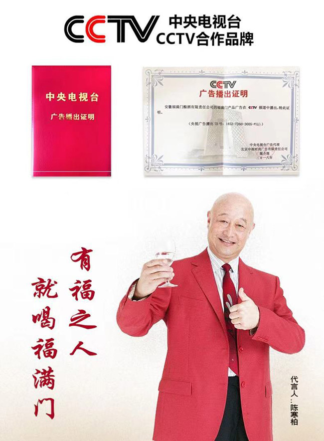 福滿門酒紫金紅葫蘆 濃香型【52°500ml】