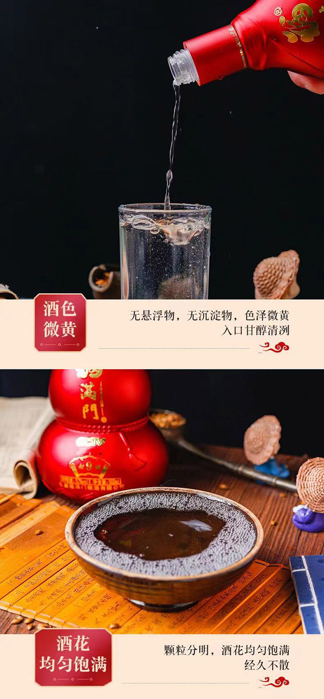 福滿門酒紫金紅葫蘆 濃香型【52°500ml】