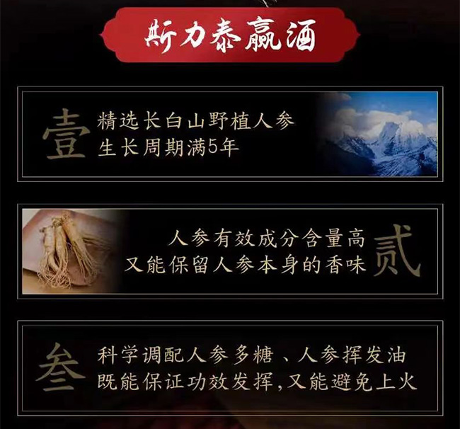 斯力泰贏酒【31° 100ml 130ml】