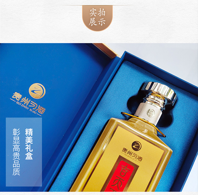 吉天下酒尊享版 醬香型白酒【53° 500ml】