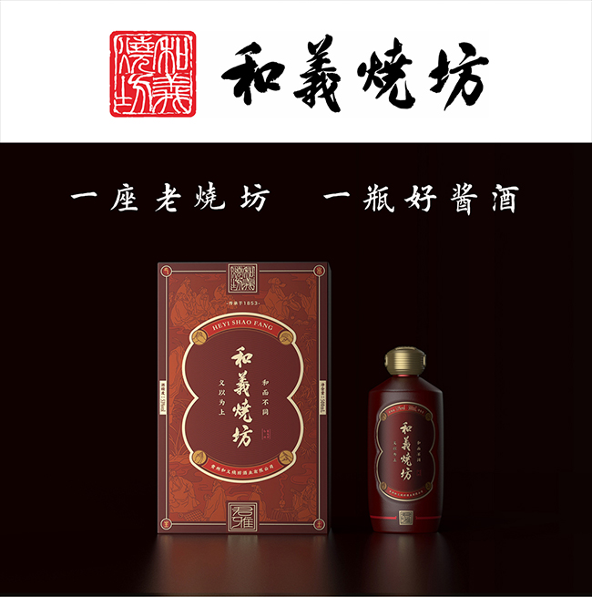 和義燒坊酒君雅 醬香型白酒【53° 500ml】