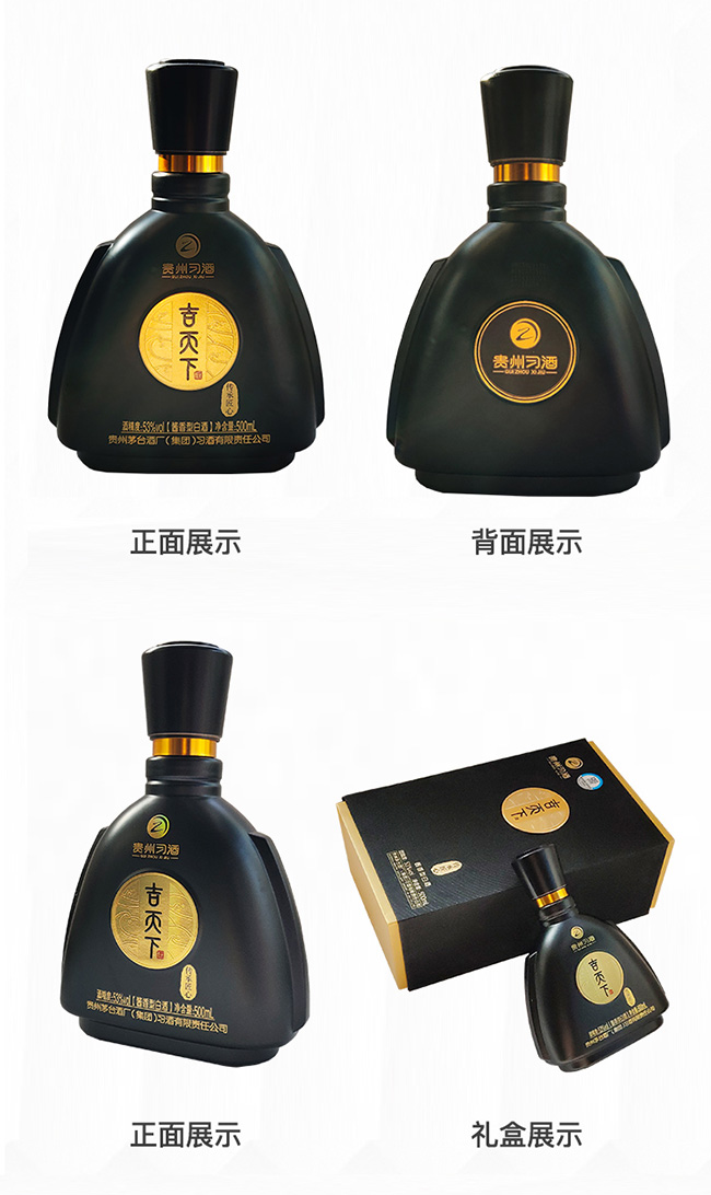 吉天下酒傳承匠心 醬香型白酒【53° 500ml】