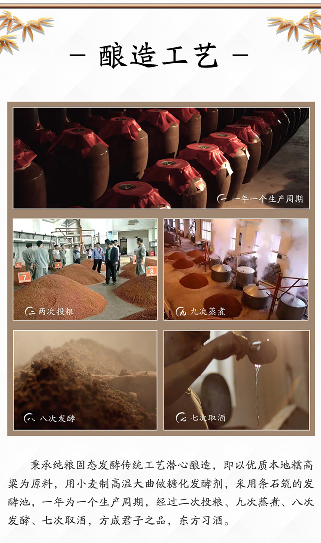 吉天下酒傳承匠心 醬香型白酒【53° 500ml】