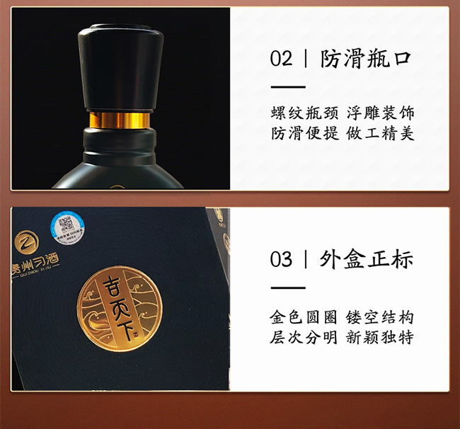 吉天下酒傳承匠心 醬香型白酒【53° 500ml】