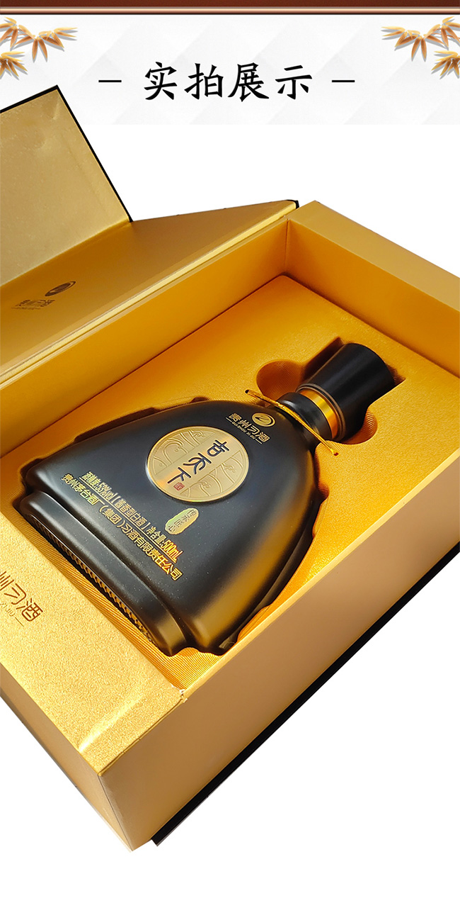 吉天下酒傳承匠心 醬香型白酒【53° 500ml】