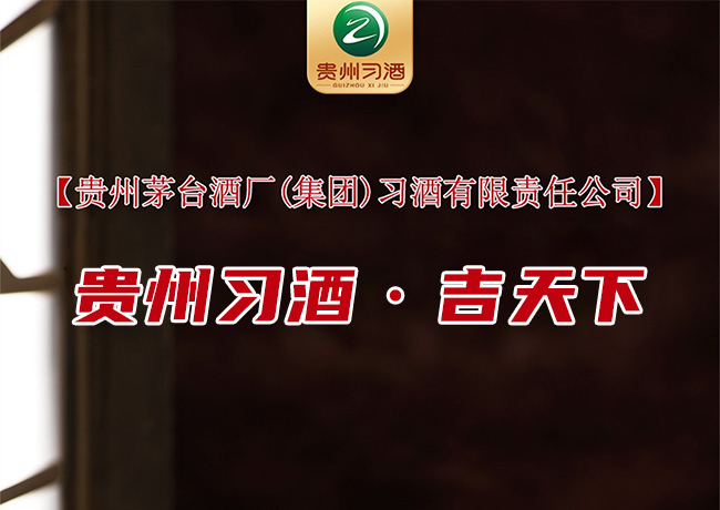 吉天下酒典藏 醬香型白酒【53° 500ml】
