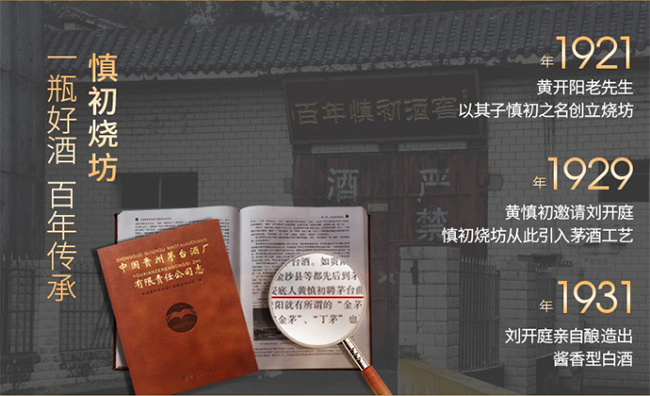 金沙古醬酒傳承精釀 醬香型白酒【53° 500ml】