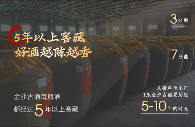 金沙古醬酒傳承精釀 醬香型白酒【53° 500ml】