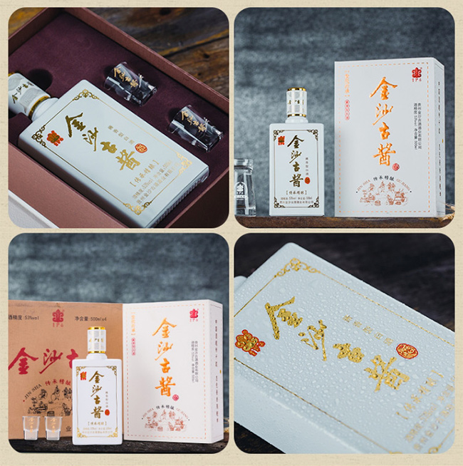 金沙古醬酒傳承精釀 醬香型白酒【53° 500ml】