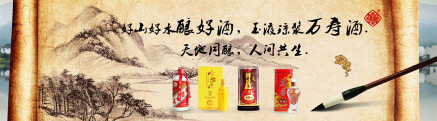     �Ĵ�ʡ�f�۾ƘI���޹�˾���aƷ�������С�