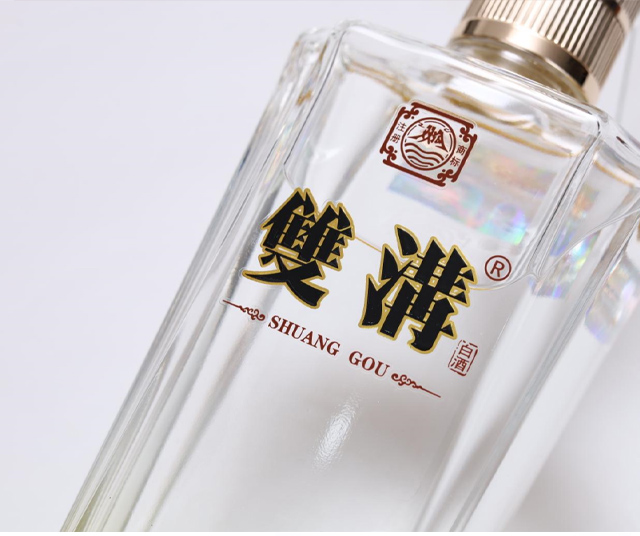 雙溝珍品(棕)濃香型酒