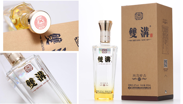 雙溝珍品(棕)濃香型酒