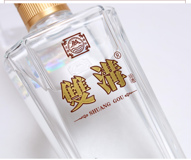 雙溝珍品(棕)濃香型酒