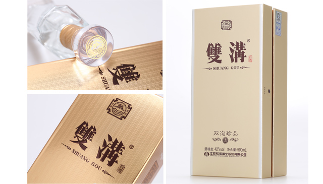 雙溝珍品(棕)濃香型酒