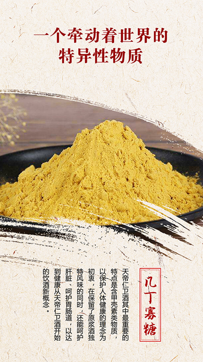 天帝仁衛酒天長地久養生酒【45度500ml】