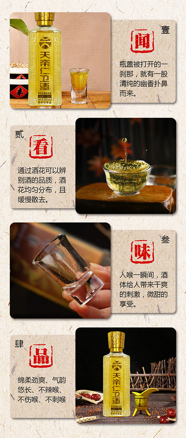 天帝仁衛酒天長地久養生酒【45度500ml】