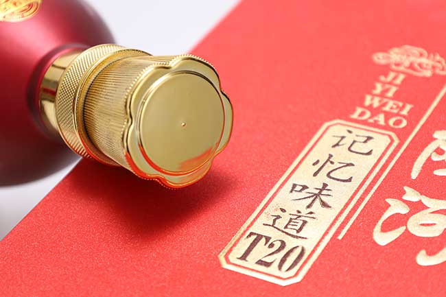 瀏陽河酒記憶味道T20 濃香型白酒【52° 500ml】