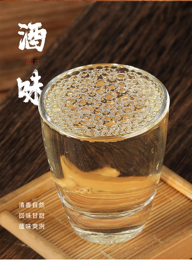 麥香谷苦蕎酒