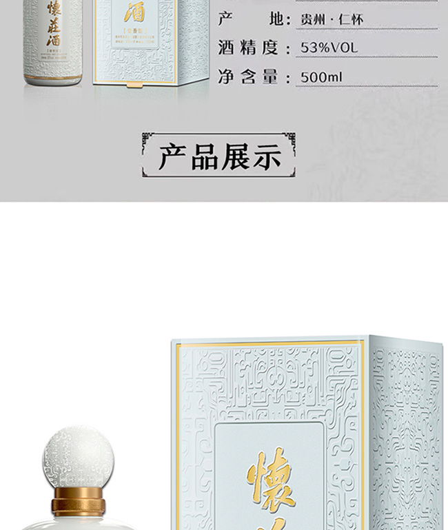 ���f�Ƅ�ʼ֮�� �u���͡�53��500ml��