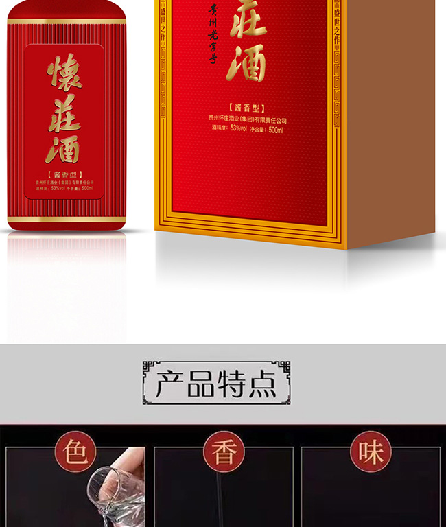 ���f��ʢ��֮�� �u���͡�53��500ml��