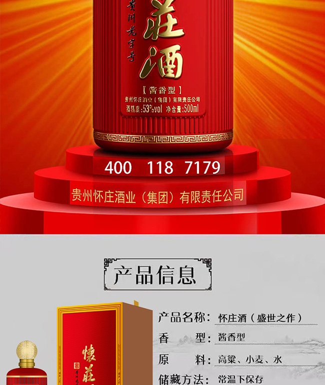 ���f��ʢ��֮�� �u���͡�53��500ml��