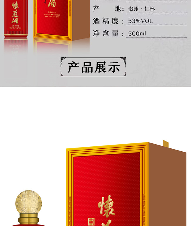 ���f��ʢ��֮�� �u���͡�53��500ml��