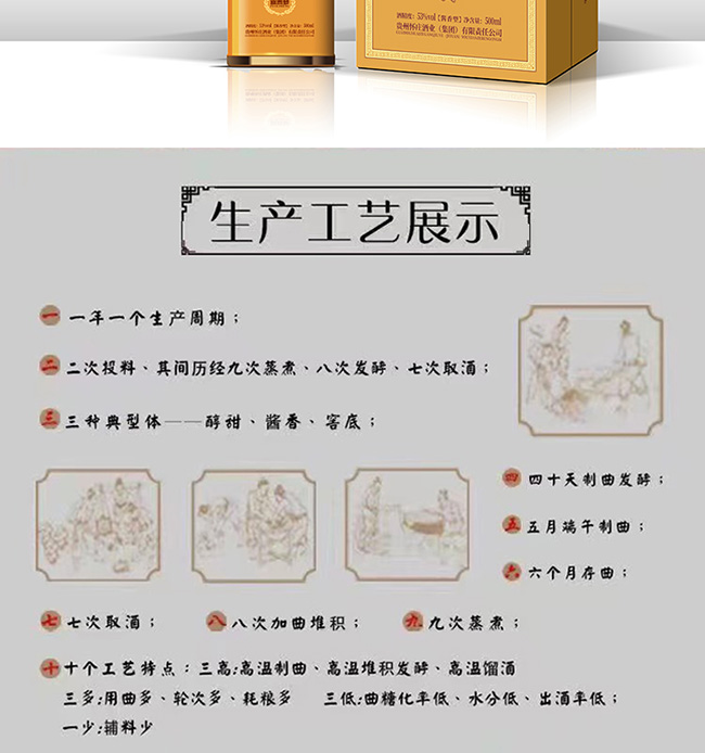 懷莊酒53富貴夢 醬香型【53° 500ml】