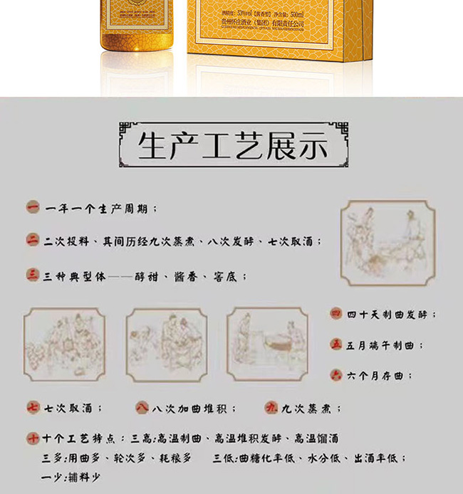 懷莊酒53富強夢 醬香型【53°500ml】