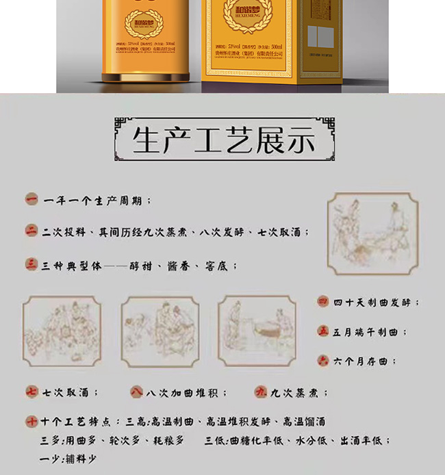 懷莊酒53和諧夢 醬香型【53° 500ml】