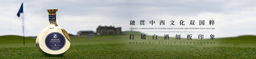 武漢金色果嶺酒業有限公司