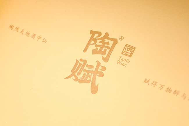 陶賦酒青花20濃香型酒招商【53度500ml】