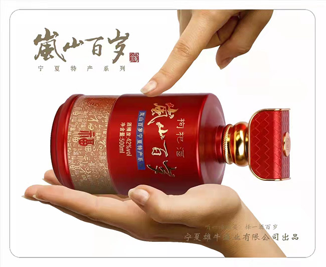 嵐風百歲枸杞酒·祈福 淡雅型【42° 500ml】