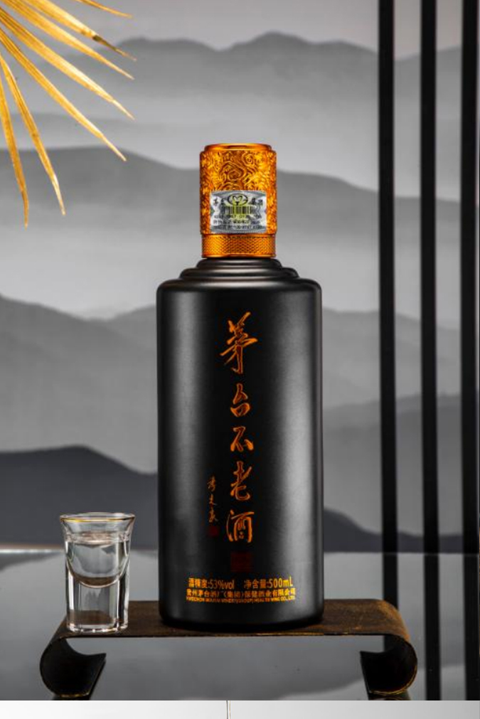 茅臺不老酒同道同德醬香型白酒