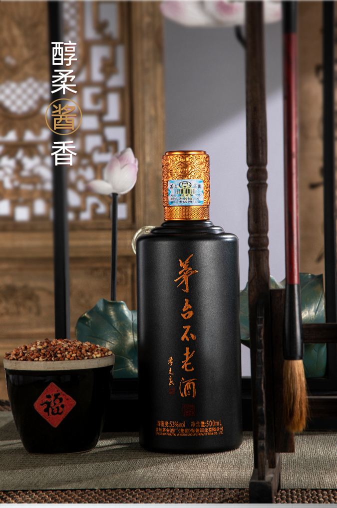 茅臺不老酒同道同德醬香型白酒