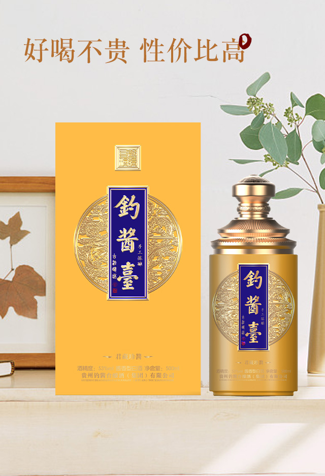 釣醬臺 醬香型白酒