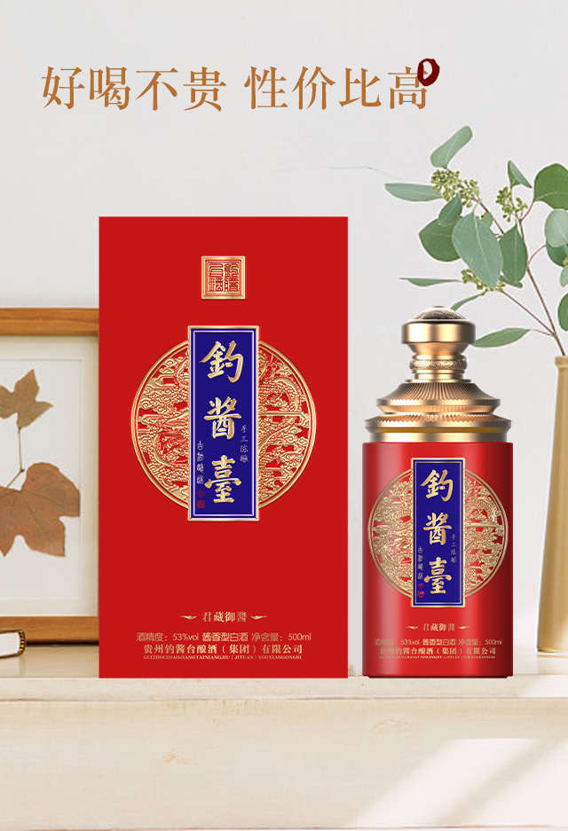 釣醬臺 醬香型白酒